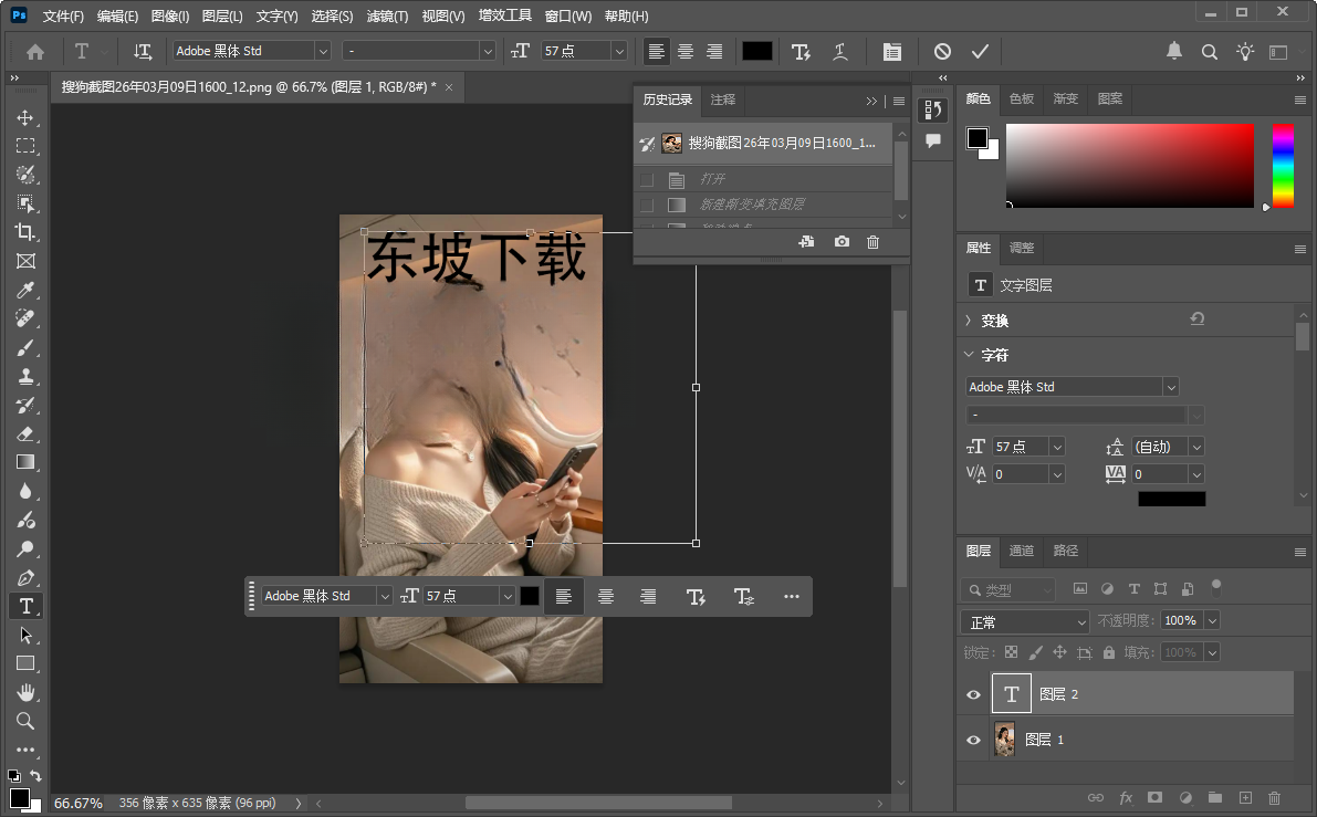 PHOTOSHOP2026免安装绿色中文版截图
