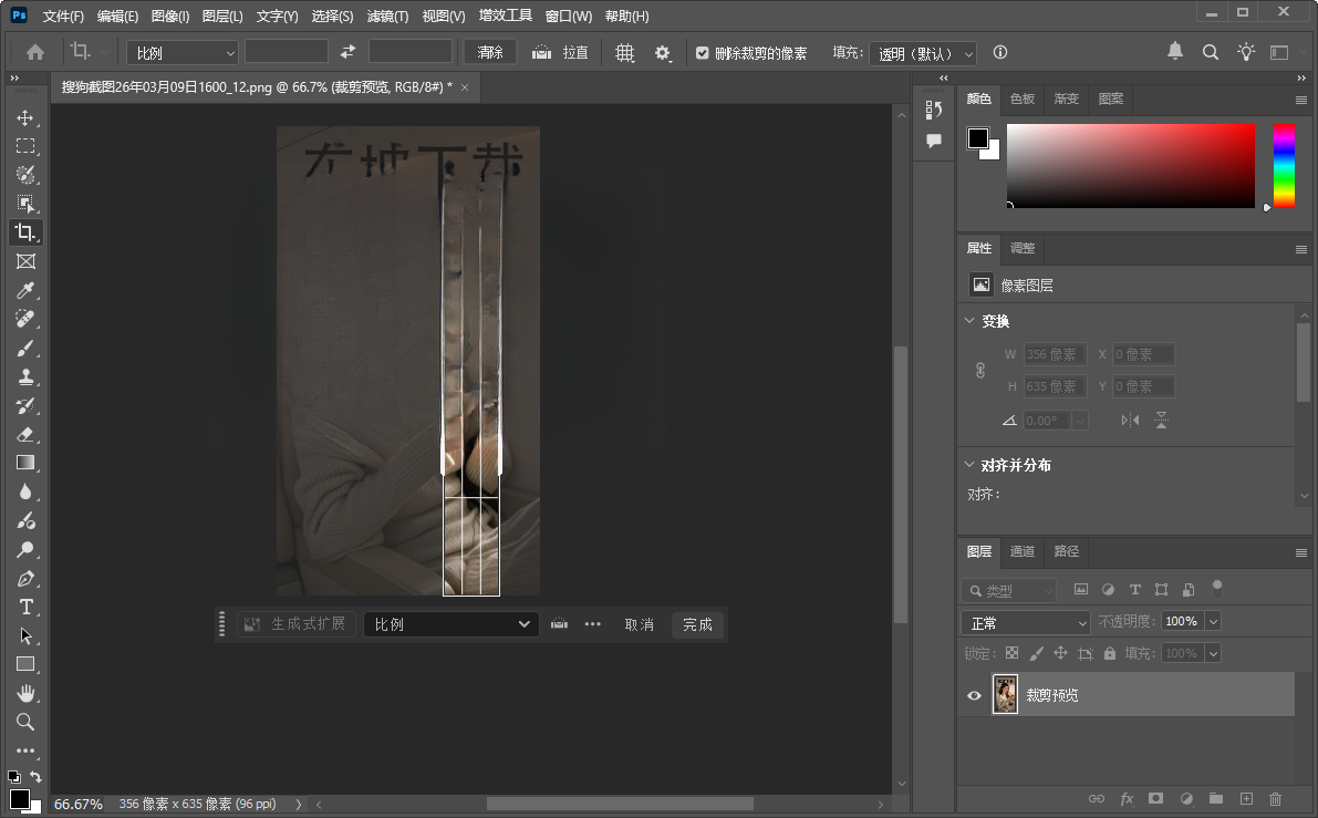 PHOTOSHOP2026免安装绿色中文版截图