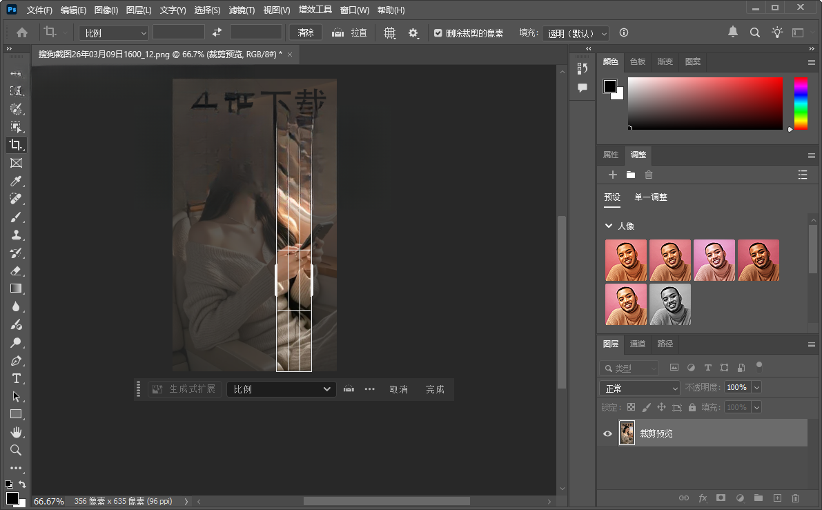 PHOTOSHOP2026�ⰲװ��ɫ���İ��ͼ