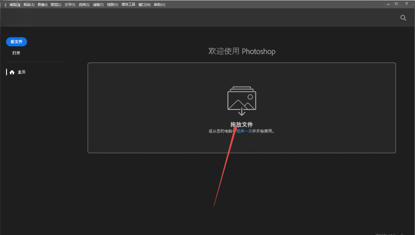PHOTOSHOP2026免安装绿色中文版 PHOTOSHOP2026免安装绿色中文版