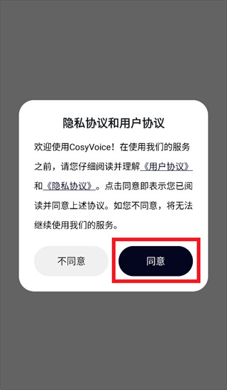 cosyvoice�ٷ�����app����-cosyvoice�������������ֻ�������v1.0.0