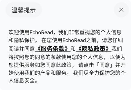 EchoRead