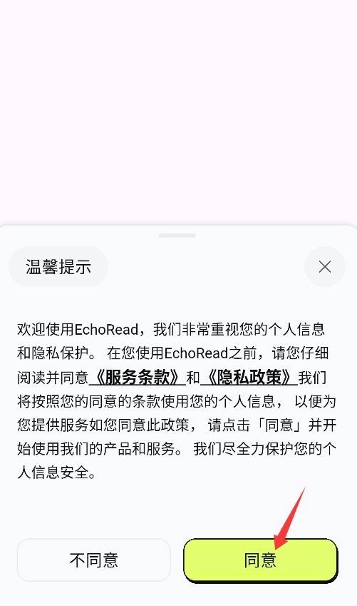 EchoRead��׿������