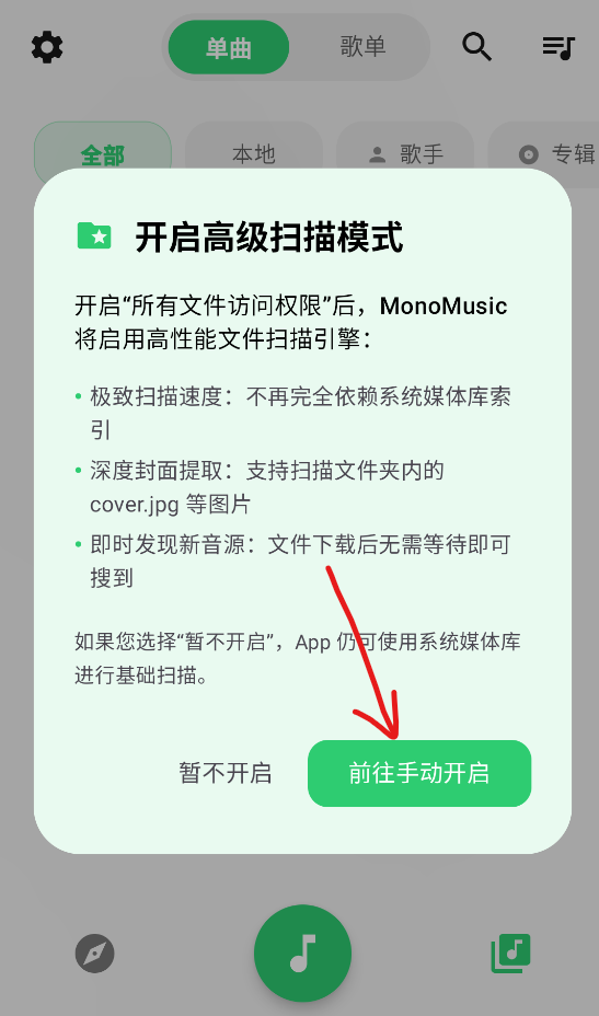 MonoMusic