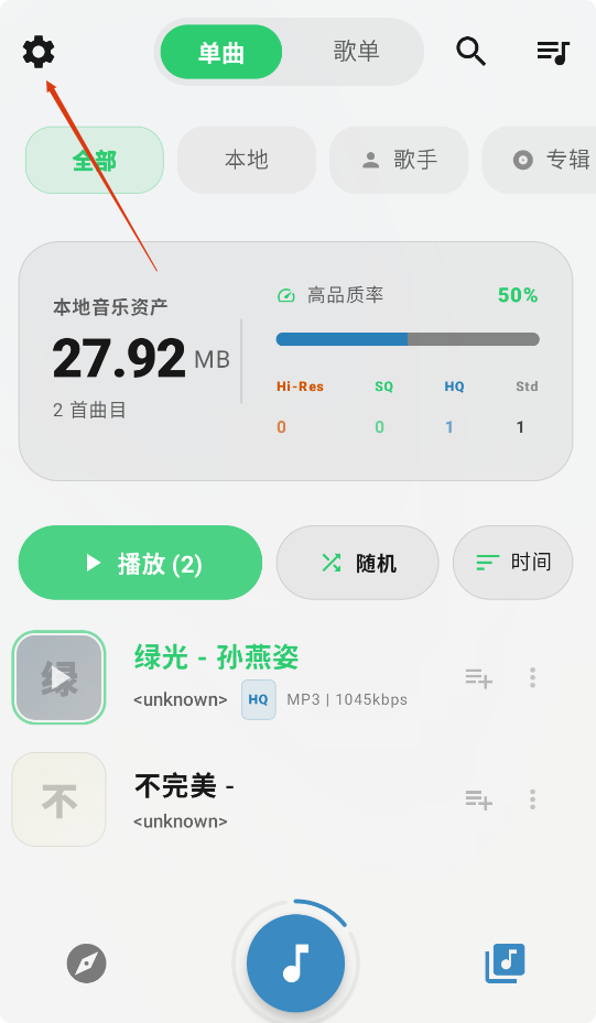 MonoMusic