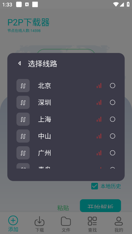 P2P������Plus�����������°�