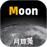 Moon�������ģʽ���v2.6.7 �ٷ���