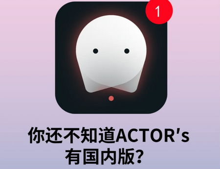 bubble for ACTORS�ٷ���׿��(ACTOR's bubble)