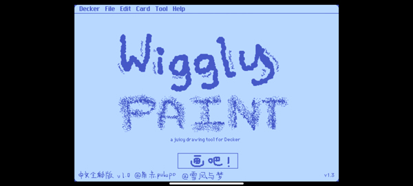 Wigglepaint����ȫ�ʰ�