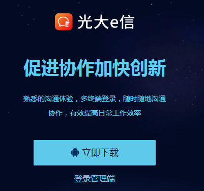 ���e��app����(WeCom)