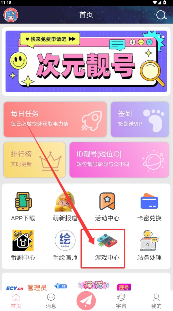 二次元宇宙最新手机版截图1