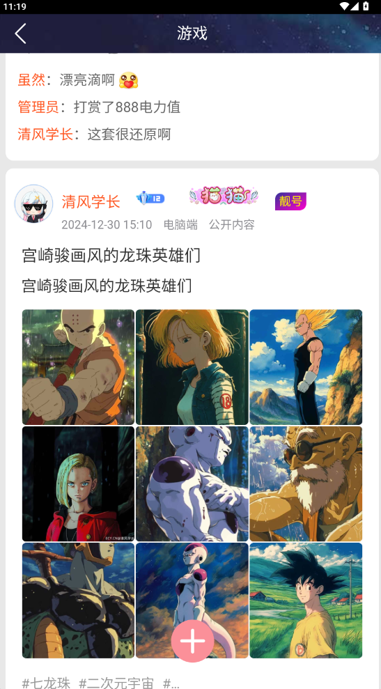 二次元宇宙最新手机版截图2