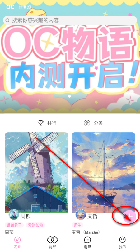 OC物语