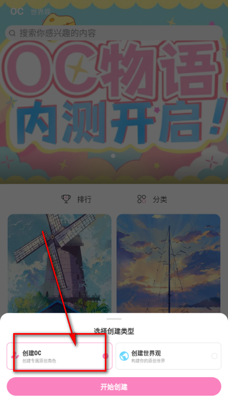 OC物语