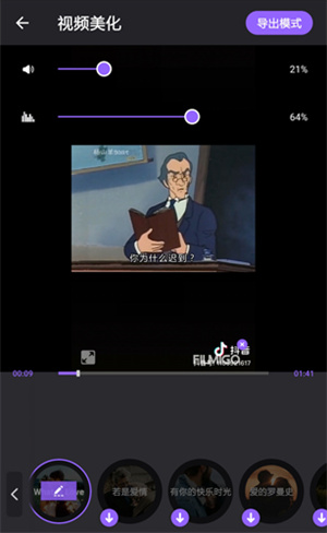 怎么去原声截图4