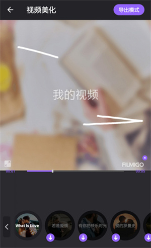 怎么去原声截图2