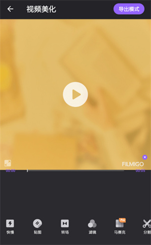 怎么去原声截图3