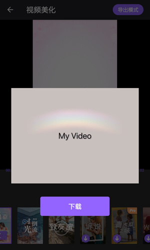怎么去原声截图1