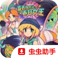 ����̽���紺��Ů���ֻ���v1.20.611-bz ���İ�
