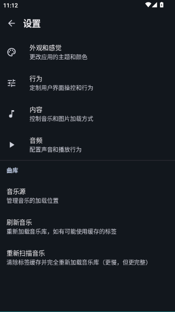 Auxio音乐播放器安卓最新版截图6