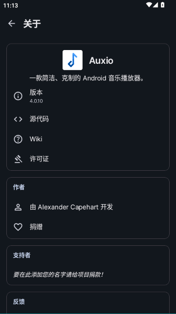 Auxio音乐播放器安卓最新版截图7