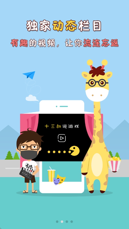 琵琶网游戏手游中心官方版截图