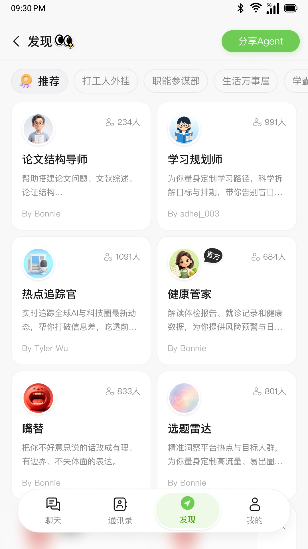 UniClawAI������칫Э��app��ͼ