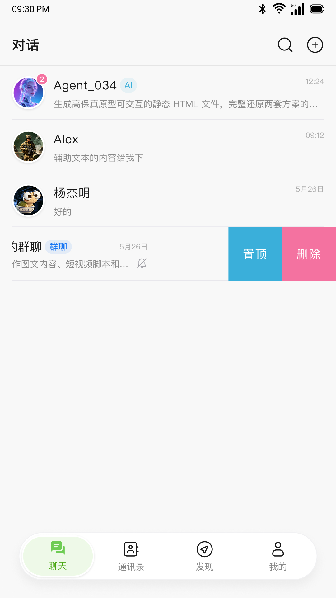 UniClawAI������칫Э��app��ͼ