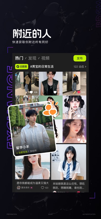彩蝶-CDTS变装交友截图0
