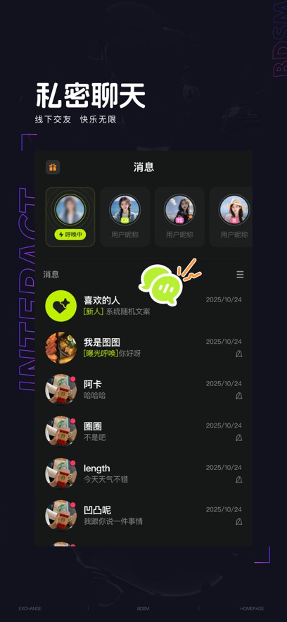 彩蝶-CDTS变装交友截图1