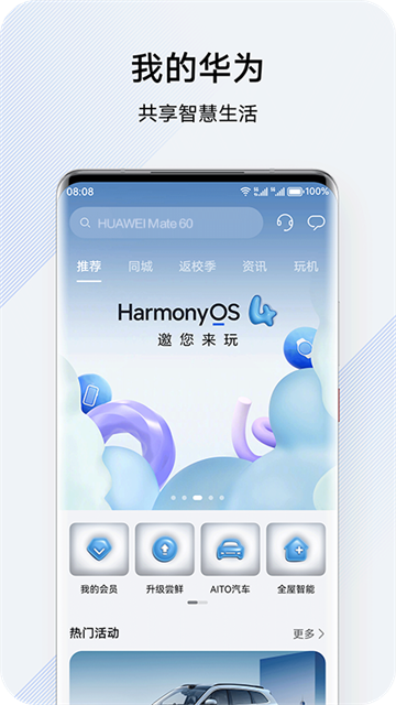 �ҵĻ�Ϊ(��Ϊ�ۺ����app)��ͼ