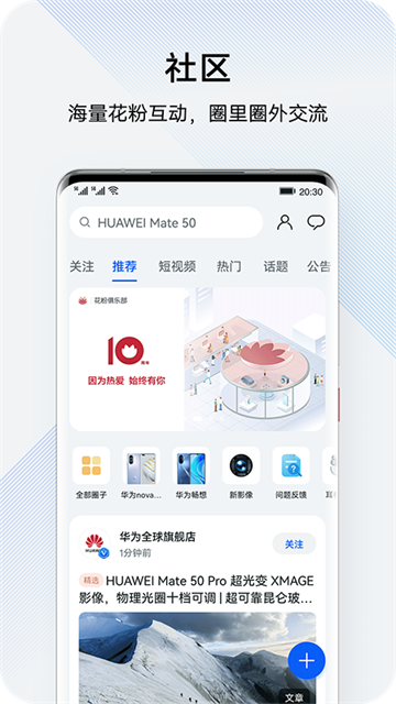 �ҵĻ�Ϊ(��Ϊ�ۺ����app)��ͼ
