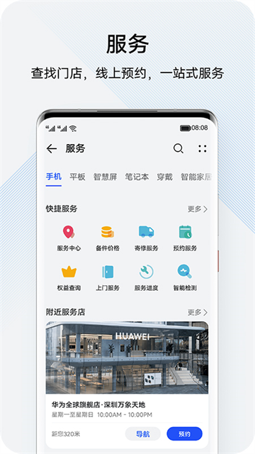 �ҵĻ�Ϊ(��Ϊ�ۺ����app)��ͼ