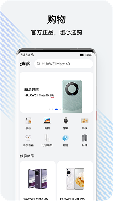 �ҵĻ�Ϊ(��Ϊ�ۺ����app)��ͼ
