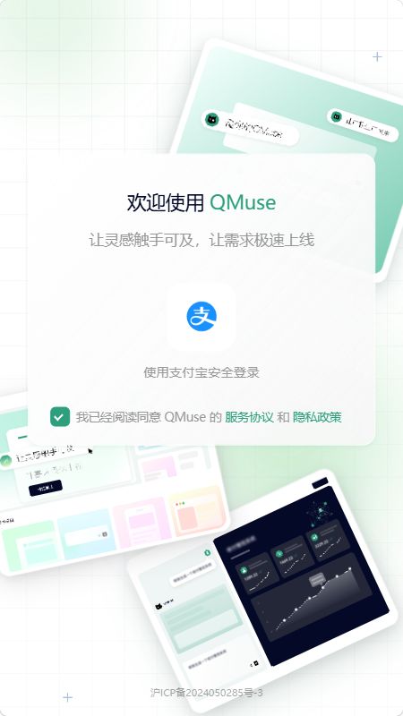 ��˼QmuseAI�������ɹ��߽�ͼ