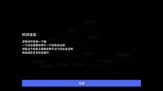 文字密室逃脱游戏手机版截图3