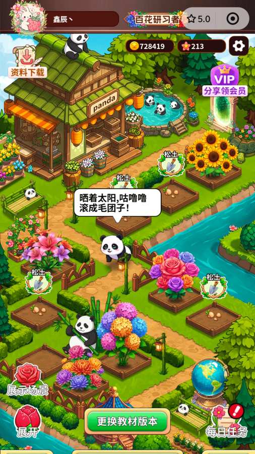 背单词花园app官方入口截图
