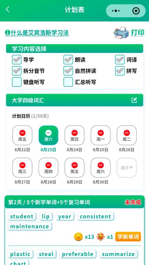 �����ʻ�԰app�ٷ���ڽ�ͼ