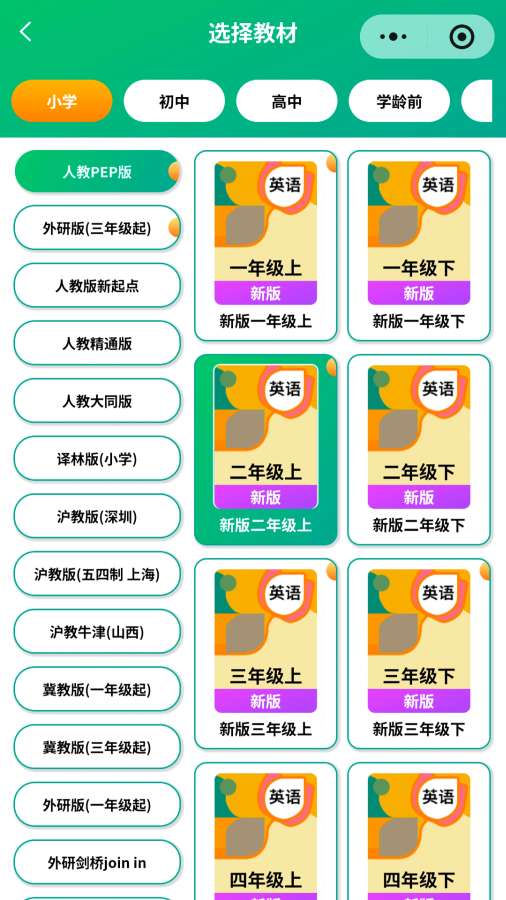 背单词花园app官方入口截图