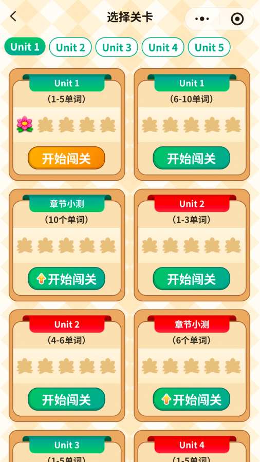 背单词花园app官方入口截图