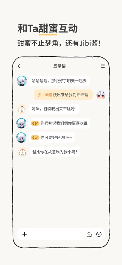 Jibi-跟梦角合养叽比酱截图