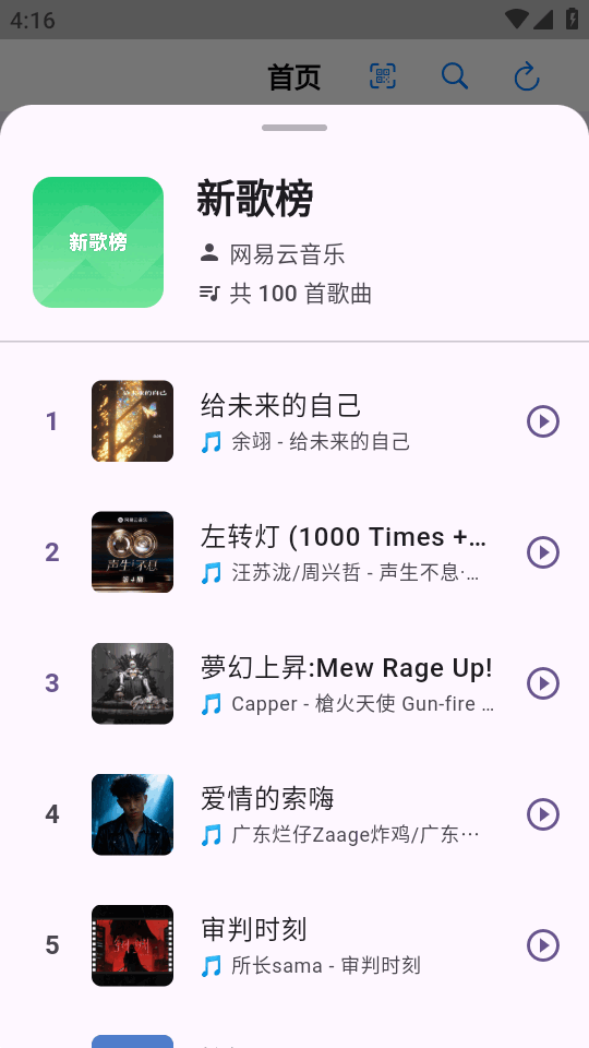 CyreneMusic���ֲ�������ͼ