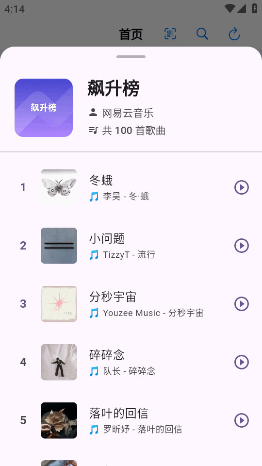 CyreneMusic���ֲ�������ͼ