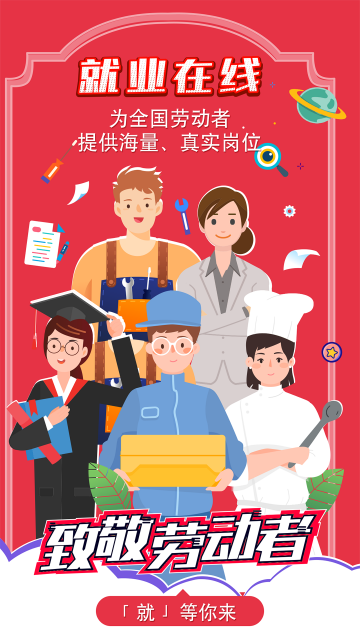 ��ҵ����ƽ̨��Ƹ�ٷ�APP��ͼ