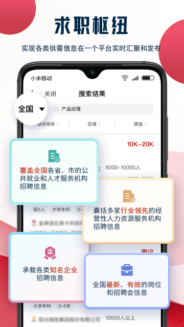��ҵ����ƽ̨��Ƹ�ٷ�APP��ͼ