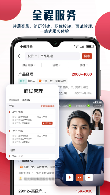 ��ҵ����ƽ̨��Ƹ�ٷ�APP��ͼ