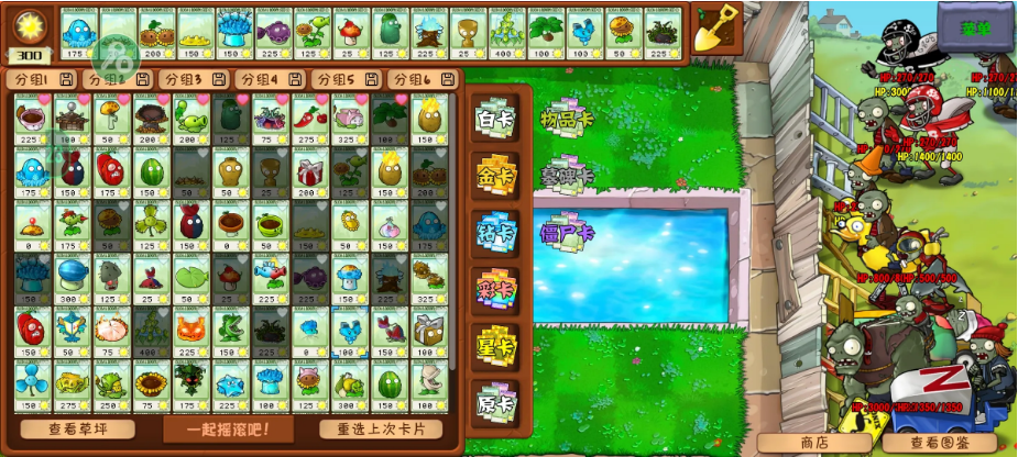 植物大战僵尸杂交重置版内置MOD修改器截图3