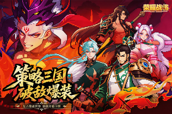 荣耀战将手游官方正版截图