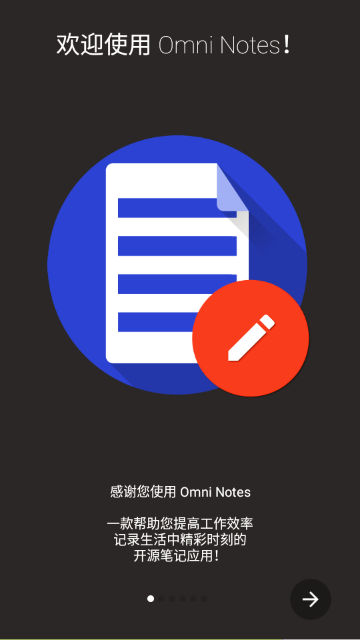 Omni Notes��׿�ֻ����ͼ