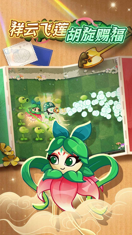 植物大战僵尸2体验服免费版截图0
